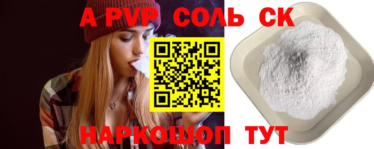 Анапа  APVP мука  Вход с VPN 