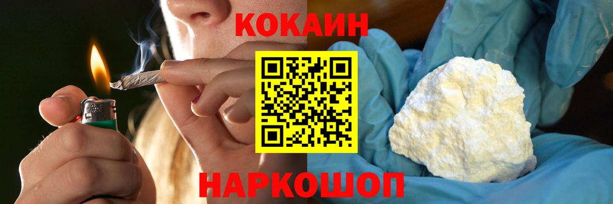 Cocaine Эквадор Анапа