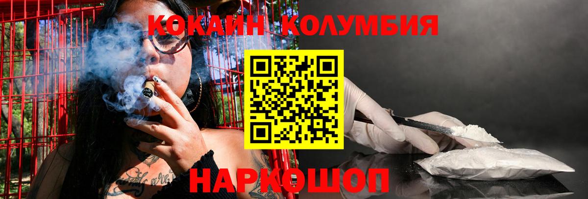 Кокаин Fish Scale  Вход с VPN  Кокаин 99%  Анапа 