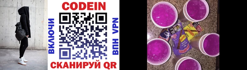 Codein Purple Drank Анапа