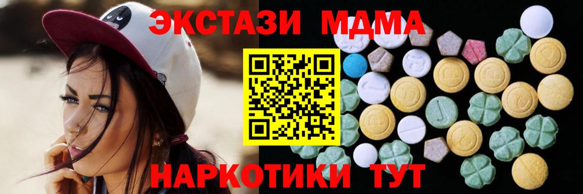 кракен ССЫЛКА  Экстази 250 мг  Анапа  Вход с VPN  ЭКСТАЗИ Дубай  Экстази 