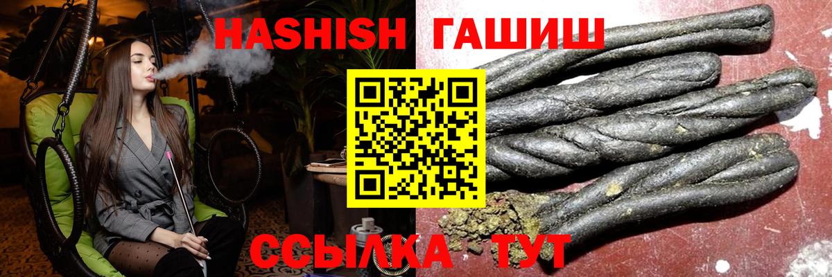 ГАШ индика сатива Анапа