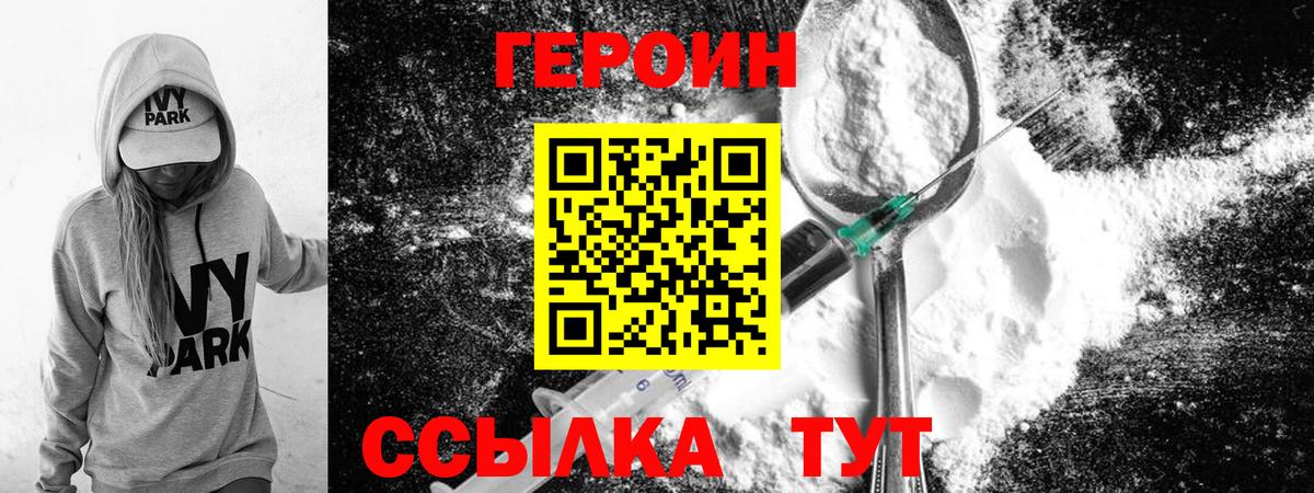Героин  ГЕРОИН Афган  Вход с VPN  Анапа 