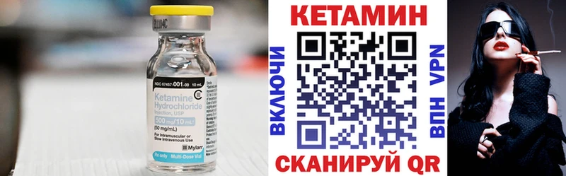 Кетамин ketamine  Анапа 