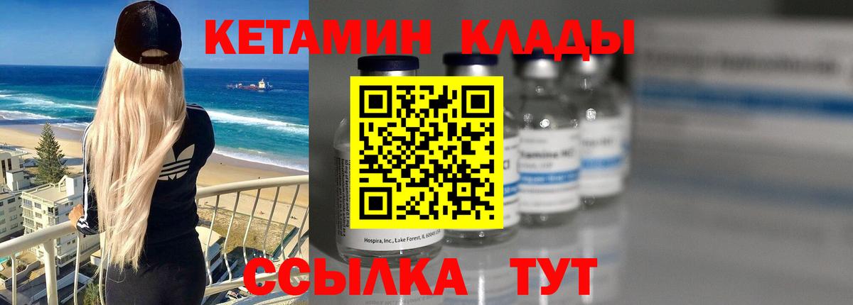 Анапа  КЕТАМИН VHQ  КЕТАМИН ketamine  Вход с VPN 