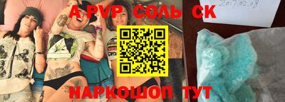 альфа пвп Абинск