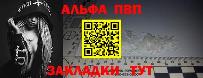 альфа пвп Абакан