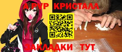 альфа пвп Абакан