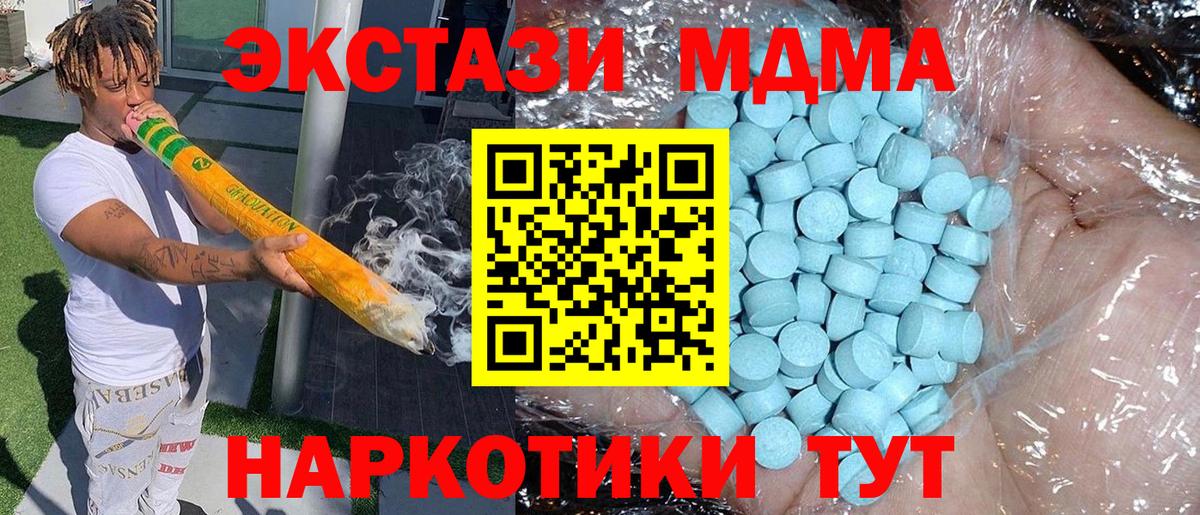 ГАШ  Вход с VPN  NBOMe  КОКАИН  APVP СОЛЬ   Меф   Гашиш  Анапа  Конопля 