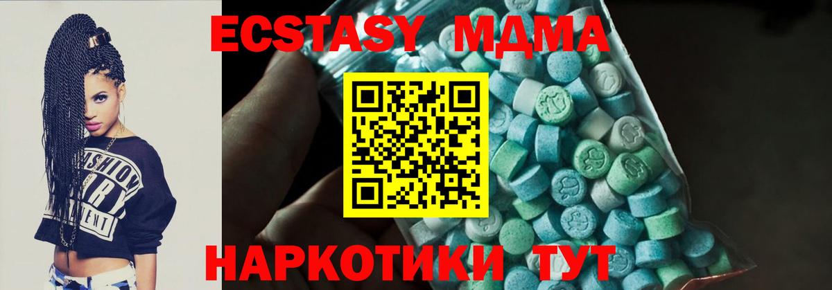 MDMA молли Анапа