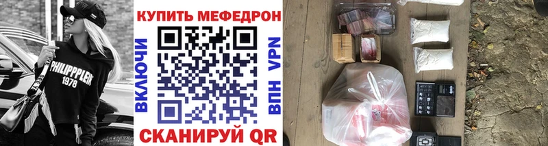Мефедрон кристаллы  Анапа 