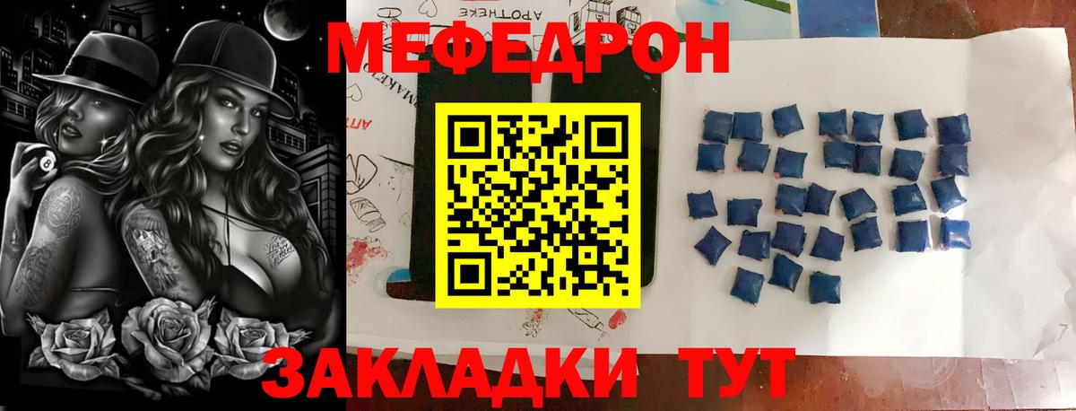 Мефедрон  Вход с VPN  kraken ТОР  МЯУ-МЯУ кристаллы  Мефедрон мяу мяу  Анапа 