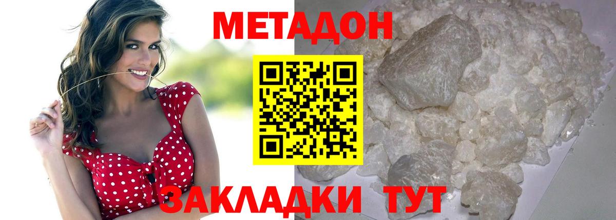 Меф Анапа