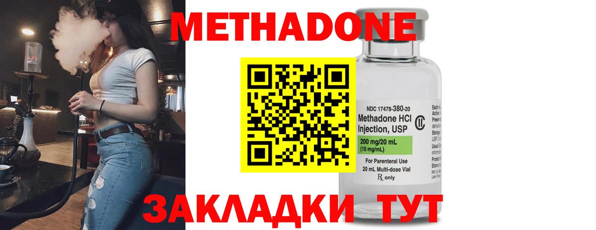 Метадон белоснежный  Вход с VPN  Анапа  МЕТАДОН methadone 