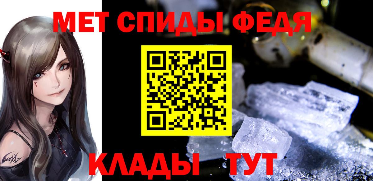 Метамфетамин мет  Вход с VPN  МЕТАМФЕТАМИН  Анапа  Метамфетамин мет 