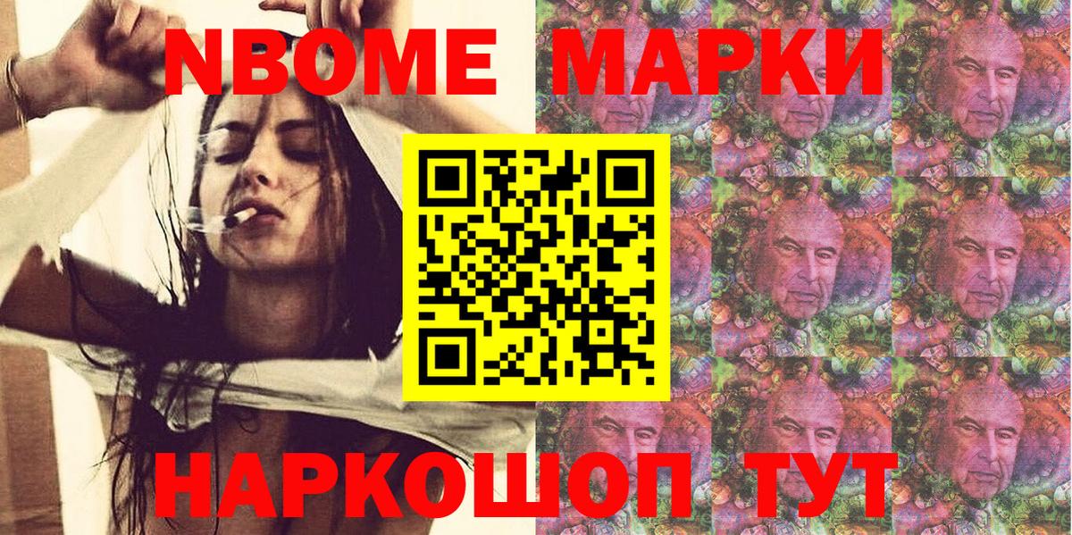 Анапа  Марки N-bome 1,8мг  Вход с VPN 
