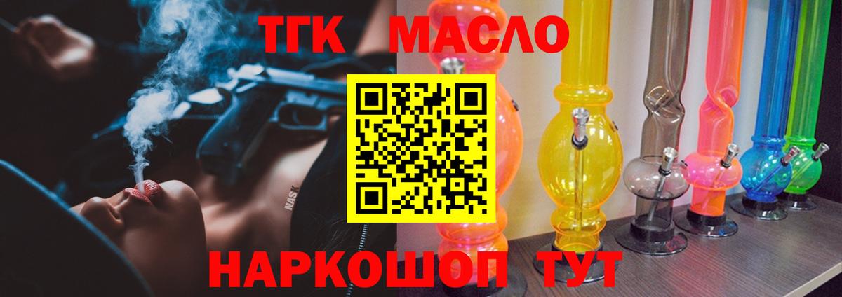 Анапа  Дистиллят ТГК вейп с тгк  Вход с VPN 