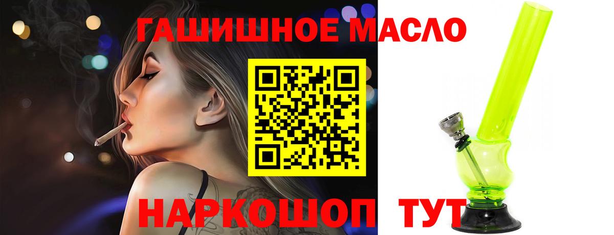 Дистиллят ТГК THC oil Анапа