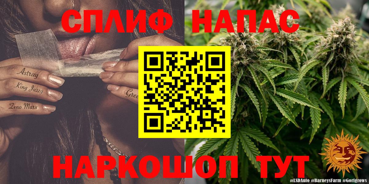 Каннабис THC 21% Анапа